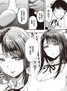 [Chinese][Manga][西沢みずき] エロ漫画家の妻 -前編- (WEEKLY快楽天 2022 No.37) [DL版] [裸單騎漢化&588重嵌][無修正]