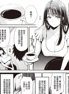 [Chinese][Manga][西沢みずき] エロ漫画家の妻 -前編- (WEEKLY快楽天 2022 No.37) [DL版] [裸單騎漢化&588重嵌][無修正]