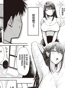 [Chinese][Manga][西沢みずき] エロ漫画家の妻 -前編- (WEEKLY快楽天 2022 No.37) [DL版] [裸單騎漢化&588重嵌][無修正]