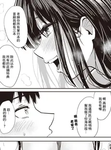 [Chinese][Manga][西沢みずき] エロ漫画家の妻 -前編- (WEEKLY快楽天 2022 No.37) [DL版] [裸單騎漢化&588重嵌][無修正]