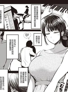 [Chinese][Manga][西沢みずき] エロ漫画家の妻 -後編- (WEEKLY快楽天 2022 No.40) [DL版] [裸單騎漢化&588重嵌][無修正]