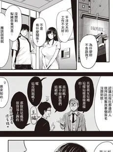 [Chinese][Manga][西沢みずき] エロ漫画家の妻 -後編- (WEEKLY快楽天 2022 No.40) [DL版] [裸單騎漢化&588重嵌][無修正]