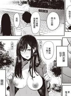 [Chinese][Manga][西沢みずき] エロ漫画家の妻 -後編- (WEEKLY快楽天 2022 No.40) [DL版] [裸單騎漢化&588重嵌][無修正]