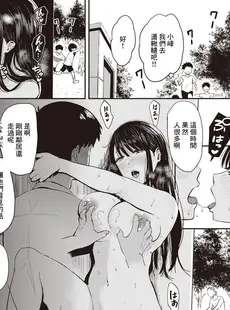 [Chinese][Manga][西沢みずき] エロ漫画家の妻 -後編- (WEEKLY快楽天 2022 No.40) [DL版] [裸單騎漢化&588重嵌][無修正]