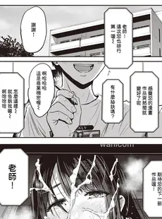 [Chinese][Manga][西沢みずき] エロ漫画家の妻 -後編- (WEEKLY快楽天 2022 No.40) [DL版] [裸單騎漢化&588重嵌][無修正]