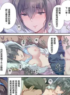 [Chinese][Manga][規制当局 (リヒャルト・バフマン)] パパの寝室は娘友達のたまり場 (1) [DL版] [買動漫授權中文版][無修正]