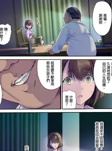 [Chinese][Manga][規制当局 (リヒャルト・バフマン)] パパの寝室は娘友達のたまり場 (1) [DL版] [買動漫授權中文版][無修正]