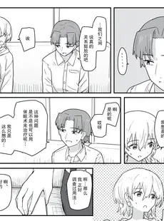 [Chinese][Manga][角煮煮] 同居生活異常アリ 前編 (WEEKLY快楽天 2022 No.41) [后悔的神官个人汉化][230330重嵌][無修正]