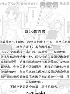 [Chinese][Manga][角煮煮] 同居生活異常アリ 前編 (WEEKLY快楽天 2022 No.41) [后悔的神官个人汉化][230330重嵌][無修正]