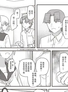 [Chinese][Manga][角煮煮] 同居生活異常アリ 後編 (WEEKLY快楽天 2022 No.47) [后悔的神官个人汉化][230330重嵌][無修正]