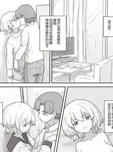 [Chinese][Manga][角煮煮] 同居生活異常アリ 後編 (WEEKLY快楽天 2022 No.47) [后悔的神官个人汉化][230330重嵌][無修正]