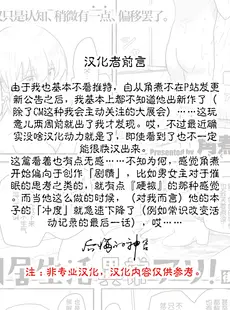 [Chinese][Manga][角煮煮] 同居生活異常アリ 後編 (WEEKLY快楽天 2022 No.47) [后悔的神官个人汉化][230330重嵌][無修正]