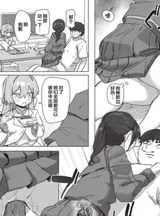 [Chinese][Manga][角煮煮] 魔法少女の恩返し 中編 (WEEKLY快楽天 2023 No.21) [心海汉化组][無修正]