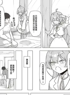 [Chinese][Manga][角煮煮] 魔法少女の恩返し 中編 (WEEKLY快楽天 2023 No.21) [心海汉化组][無修正]