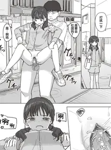 [Chinese][Manga][角煮煮] 魔法少女の恩返し 中編 (WEEKLY快楽天 2023 No.21) [心海汉化组][無修正]