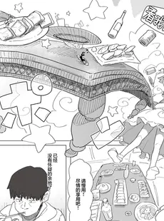 [Chinese][Manga][角煮煮] 魔法少女の恩返し 前編 (WEEKLY快楽天 2023 No.12) [心海汉化组][230506去码][無修正]