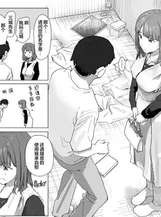 [Chinese][Manga][角煮煮] 魔法少女の恩返し 前編 (WEEKLY快楽天 2023 No.12) [心海汉化组][230506去码][無修正]