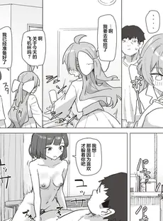 [Chinese][Manga][角煮煮] 魔法少女の恩返し 後編 (WEEKLY快楽天 2023 No.38) [心海汉化组] [231201去码] [無修正]