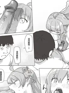 [Chinese][Manga][角煮煮] 魔法少女の恩返し 後編 (WEEKLY快楽天 2023 No.38) [心海汉化组] [231201去码] [無修正]