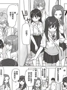 [Chinese][Manga][角煮煮] 魔法少女の恩返し 後編 (WEEKLY快楽天 2023 No.38) [心海汉化组] [231201去码] [無修正]