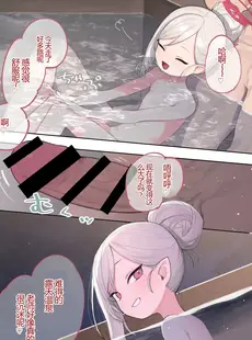 [Chinese][Manga][角砂糖 (よろず)] Ero Archive -ブルアカイチャラブエロ合同- (ブルーアーカイブ) [GPT机翻] [DL版] [紫信号 part]