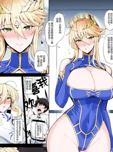 [Chinese][Manga][角砂糖 (隈吉)] ランサーアルトリア (FGOイチャラブエロ合同 純愛特異点ラブデア) (Fate Grand Order) [カラー化] [黑锅汉化组] [DL版] [v2]