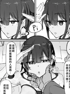 [Chinese][Manga][調四季]妖魔祓い・カナタ ①~② [雷米尔个人汉化]