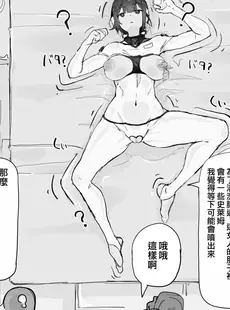 [Chinese][Manga][調四季]妖魔祓い・カナタ ①~② [雷米尔个人汉化]