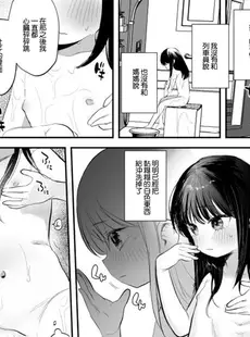 [Chinese][Manga][論倫理ろんり] みのりちゃんと超絶テクおじさん [广告组汉化]