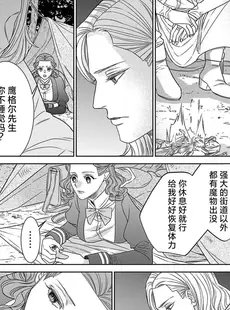 [Chinese][Manga][貝原しじみ] 転生聖女と神官はまだ愛を知らない 2-4 [莉赛特汉化组]