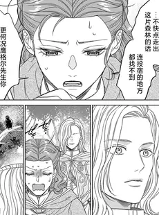 [Chinese][Manga][貝原しじみ] 転生聖女と神官はまだ愛を知らない 2-4 [莉赛特汉化组]