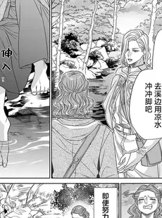 [Chinese][Manga][貝原しじみ] 転生聖女と神官はまだ愛を知らない 2-4 [莉赛特汉化组]