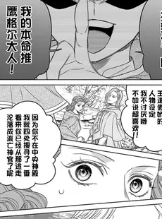 [Chinese][Manga][貝原しじみ] 転生聖女と神官はまだ愛を知らない 2-4 [莉赛特汉化组]