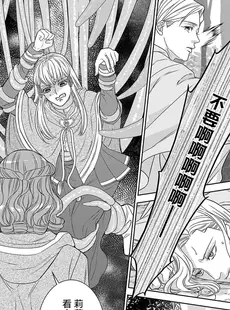 [Chinese][Manga][貝原しじみ] 転生聖女と神官はまだ愛を知らない 2-4 [莉赛特汉化组]