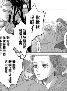 [Chinese][Manga][貝原しじみ] 転生聖女と神官はまだ愛を知らない 2-4 [莉赛特汉化组]