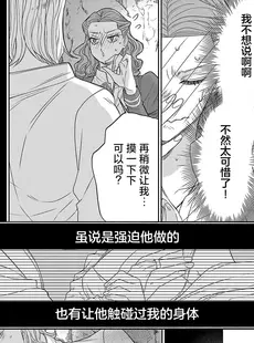 [Chinese][Manga][貝原しじみ] 転生聖女と神官はまだ愛を知らない 2-4 [莉赛特汉化组]