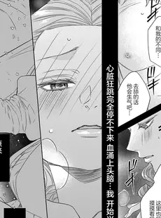 [Chinese][Manga][貝原しじみ] 転生聖女と神官はまだ愛を知らない 2-4 [莉赛特汉化组]