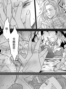 [Chinese][Manga][貝原しじみ] 転生聖女と神官はまだ愛を知らない 2-4 [莉赛特汉化组]