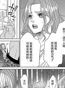 [Chinese][Manga][貝原しじみ] 転生聖女と神官はまだ愛を知らない 2-4 [莉赛特汉化组]