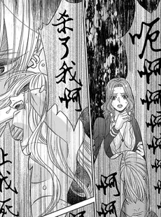 [Chinese][Manga][貝原しじみ] 転生聖女と神官はまだ愛を知らない 2-4 [莉赛特汉化组]