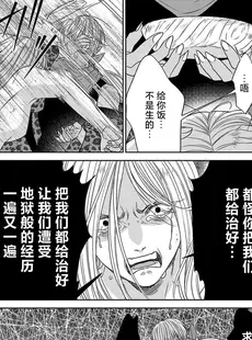 [Chinese][Manga][貝原しじみ] 転生聖女と神官はまだ愛を知らない 2-4 [莉赛特汉化组]