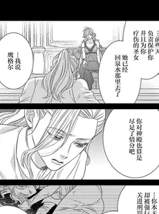 [Chinese][Manga][貝原しじみ] 転生聖女と神官はまだ愛を知らない 2-4 [莉赛特汉化组]