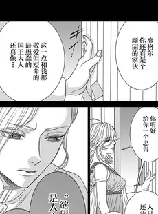 [Chinese][Manga][貝原しじみ] 転生聖女と神官はまだ愛を知らない 2-4 [莉赛特汉化组]