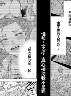 [Chinese][Manga][貝原しじみ] 転生聖女と神官はまだ愛を知らない 2-4 [莉赛特汉化组]