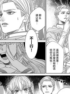 [Chinese][Manga][貝原しじみ] 転生聖女と神官はまだ愛を知らない 2-4 [莉赛特汉化组]