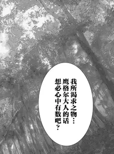 [Chinese][Manga][貝原しじみ] 転生聖女と神官はまだ愛を知らない 2-4 [莉赛特汉化组]