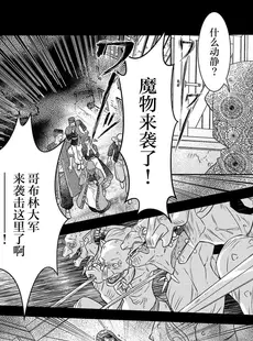 [Chinese][Manga][貝原しじみ] 転生聖女と神官はまだ愛を知らない 2-4 [莉赛特汉化组]