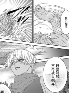 [Chinese][Manga][貝原しじみ] 転生聖女と神官はまだ愛を知らない 2-4 [莉赛特汉化组]