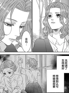 [Chinese][Manga][貝原しじみ] 転生聖女と神官はまだ愛を知らない 2-4 [莉赛特汉化组]