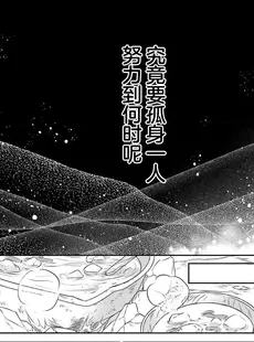 [Chinese][Manga][貝原しじみ] 転生聖女と神官はまだ愛を知らない 2-4 [莉赛特汉化组]